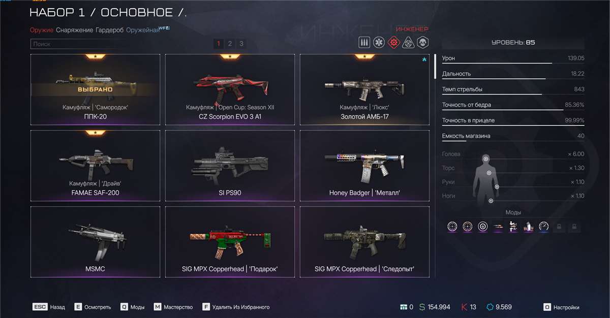 продажа аккаунта к игре Warface